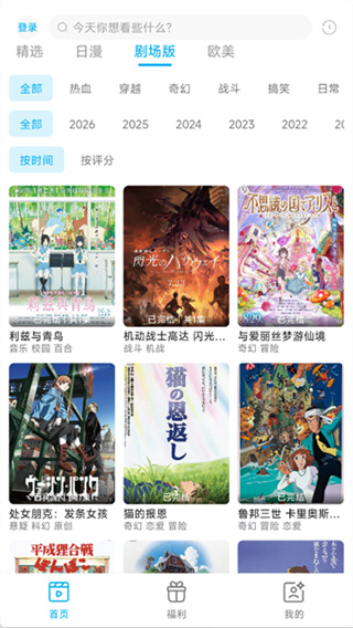 lanerc正版app分类界面