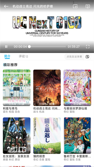 lanerc正版app产品界面 2